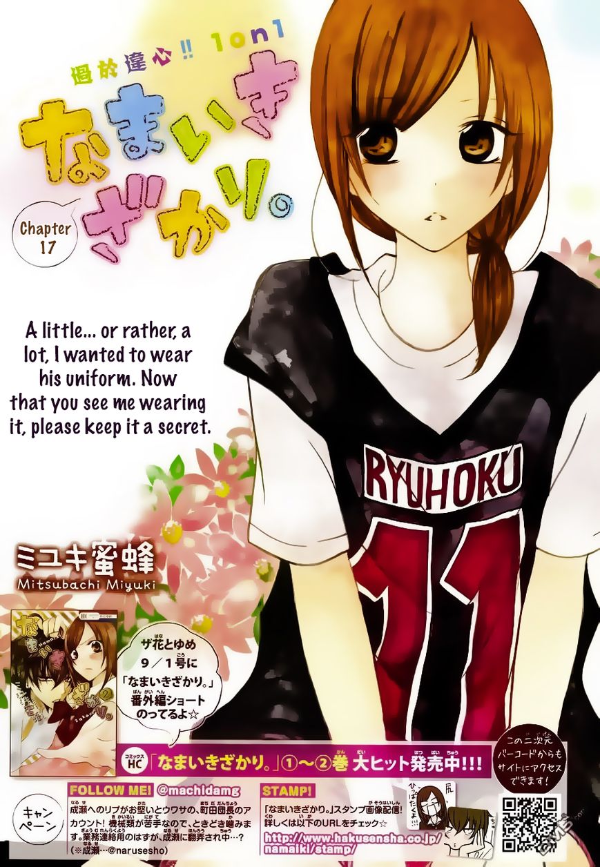 Namaiki Zakari, Chapter 17 image 01